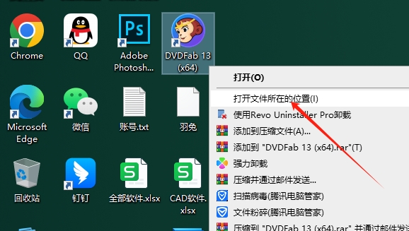 DVDFab 13.0最新破解版安装图文教程
