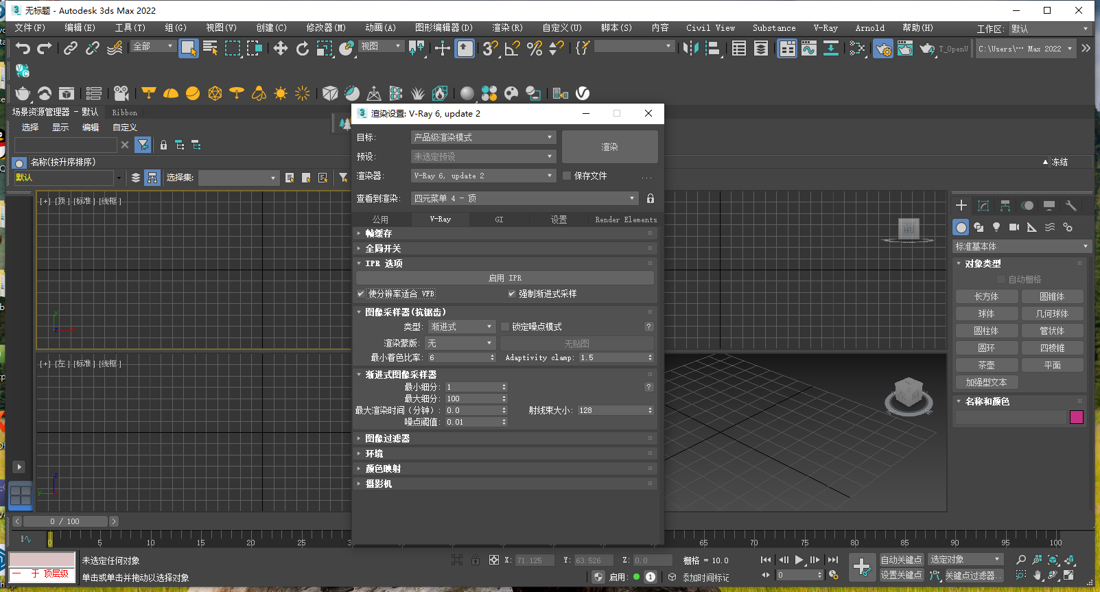 V-Ray Next 6.20.03 for 3ds Max 2018-2024完整破解版
