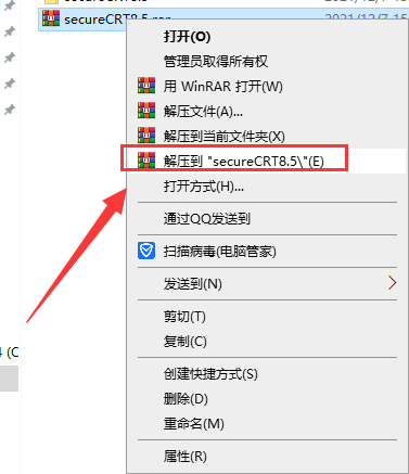secureCRT 8.5【终端仿真程序】免费破解版安装图文教程