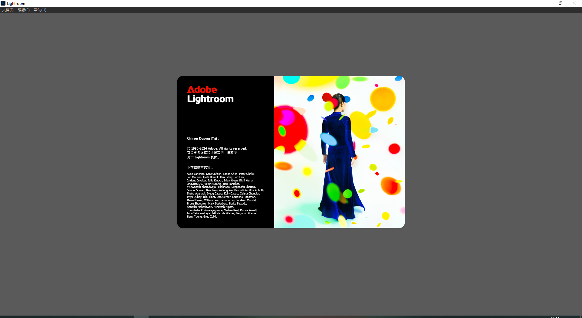 Adobe Lightroom 2025 8.0中文激活版+注册机安装图文教程