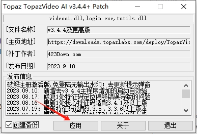 Topaz Video AI 5.3.0 汉化破解版安装图文教程