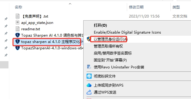 Topaz Sharpen AI v4.1.0 汉化破解版+安装教程安装图文教程