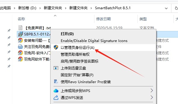SmartBatchPlot v8.5.1【CAD批量打印专家】官方版下载安装图文教程
