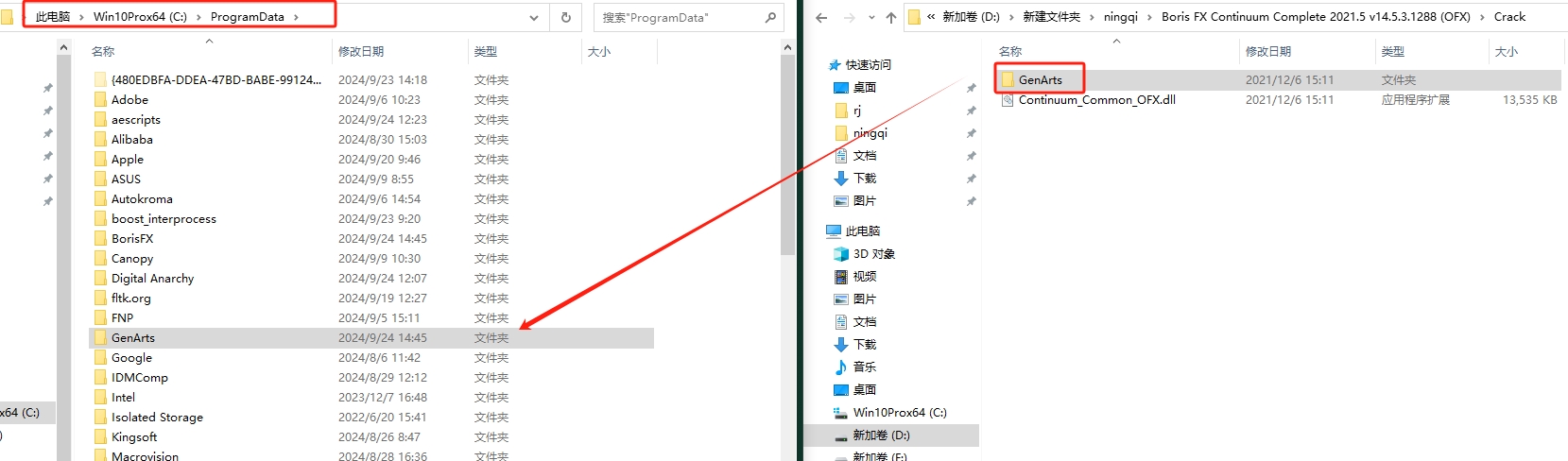 AE/PR视觉特效和转场BCC插件包：Continuum 2021.5 v14.5.3免费下载安装图文教程