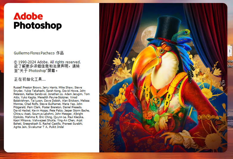 Adobe Photoshop 2025 (v26.1.0) 直装中文破解版安装图文教程
