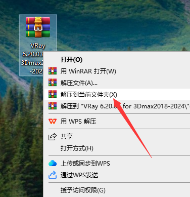 V-Ray Next 6.20.03 for 3ds Max 2018-2024完整破解版安装图文教程