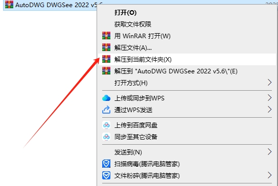 AutoDWG DWGSee pro 2022 v5.6完美破解版安装图文教程