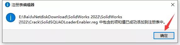 SolidWorks 2022 SW【3D建模设计软件】中文破解版下载安装图文教程