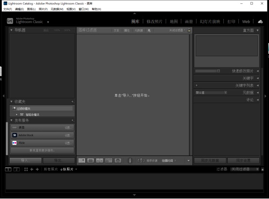 lightroom 安装软件下载