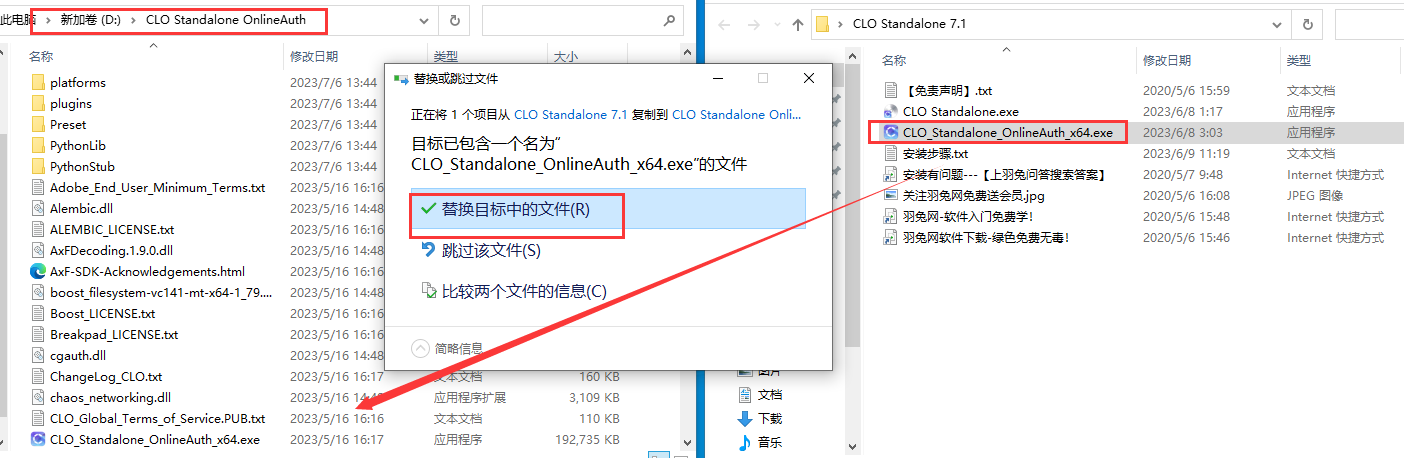 CLO Standalone OnlineAuth v7.1【三维服装设计软件免费下+安装教程】免费破解版安装图文教程