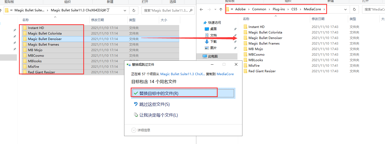 Magic Bullet Suite 11.4.4【附注册码】注册激活版安装图文教程