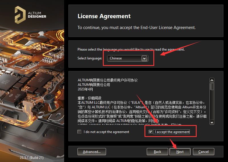 Altium Designer v23.5.1【PCB电路板设计工具下载】官方免费最新破解版安装图文教程