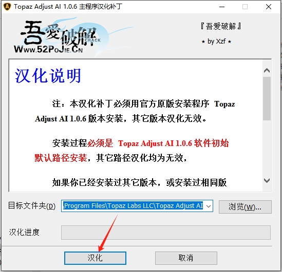 Topaz Adjust AI v1.0.6 汉化破解版安装图文教程