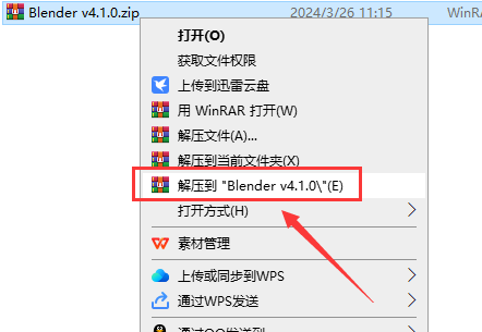Blender v4.1.0 最新官方正式版安装图文教程