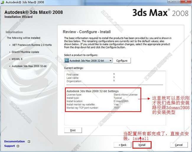 3dmax2008破解版【3dsmax2008】官方英文版安装图文教程