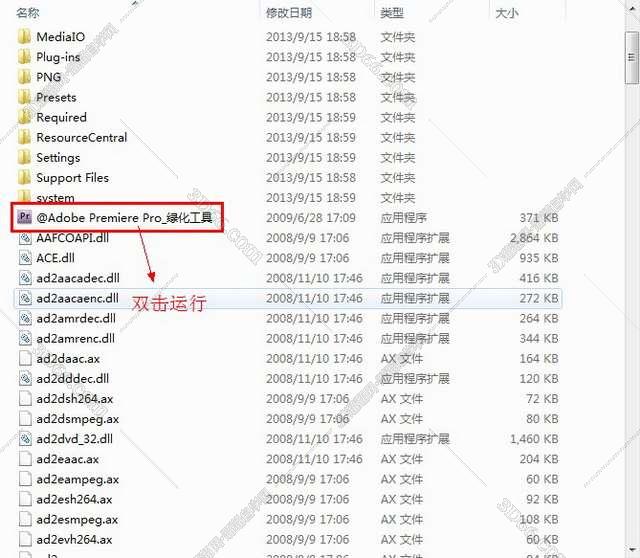 Adobe Premiere pro cs4【Pr cs4完整版】破解版安装图文教程