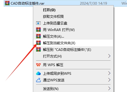 Auto CAD自动标注工具支持CAD2004-2020插件安装图文教程