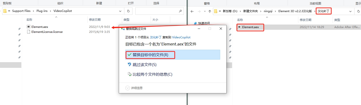AE插件：Element 3D v2.2.3汉化破解版安装图文教程