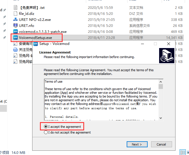voicemod v1.1.3.1【神奇变声器】免费破解版安装图文教程