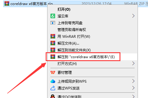 CorelDraw x6【CDR X6】64/32位绿官方试用版安装图文教程