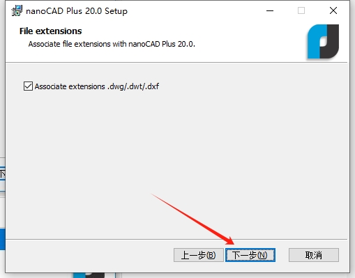 NanoCAD 20.0免费破解版安装图文教程