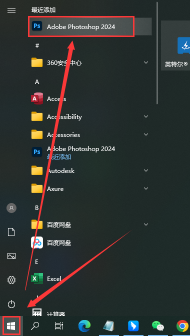 Adobe Photoshop 2024 v25.4.0【ps2024最新版】免费破解版安装图文教程