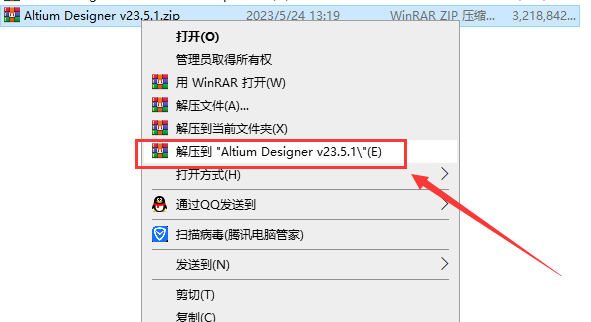 Altium Designer v23.5.1【PCB电路板设计工具下载】官方免费最新破解版安装图文教程