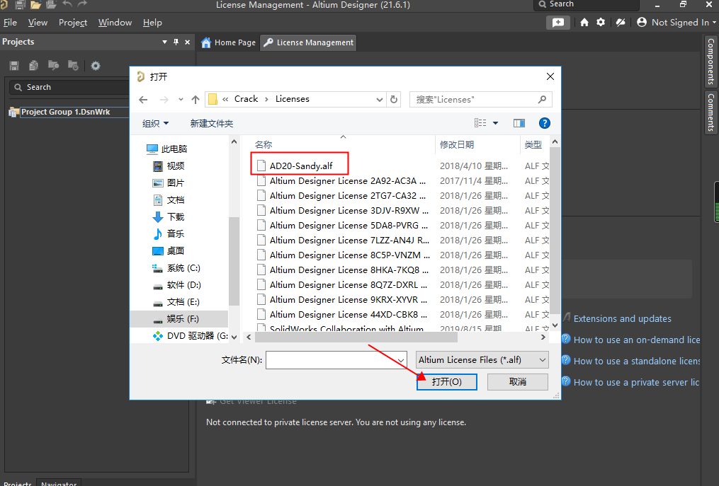Altium Designer【AD】2021绿色免费简体中文版安装图文教程