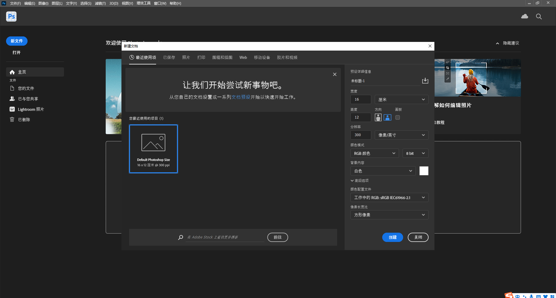 Adobe Photoshop 2023 Beta v25.1【附安装教程】中文免费破解版安装图文教程