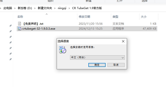 CR TubeGet v1.9.0【视频下载软件】官方正式版安装图文教程