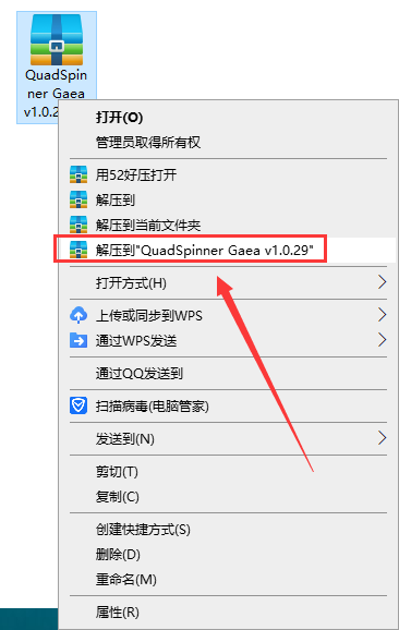 QuadSpinner Gaea v1.0.29【三维地形和CG景观设计制作软件】绿色破解版安装图文教程