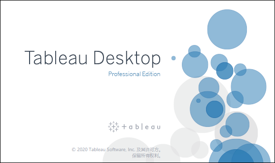 Tableau Desktop 2019.4.4【数据可视化分析软件】中文破解版安装图文教程
