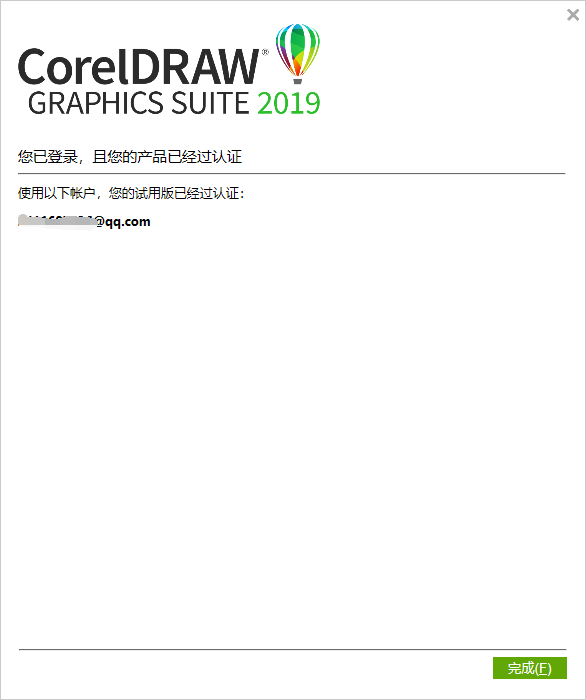 CDR2019下载免费中文版【CorelDraw2019】简体中文试用版安装图文教程