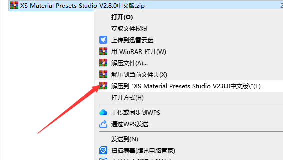 【XSMP材质库】XS Material Presets Studio V2.8.0 免费汉化版安装图文教程