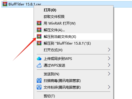 BluffTitler 15.8.1.9（3D字幕软件）汉化破解版安装图文教程
