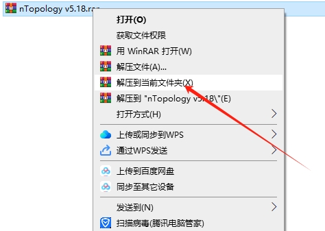 nTopology v5.18（ntopology安装教程）最新激活版安装图文教程