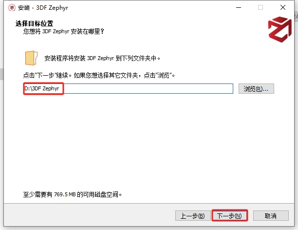 3DF Zephyr 7.529 官方正式完整破解版+安装教程安装图文教程