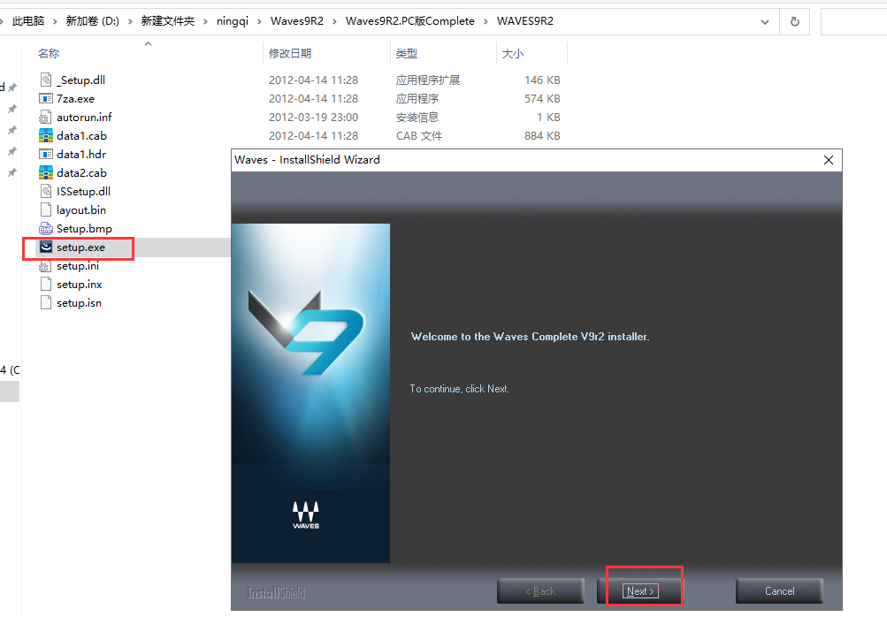 waves 9【音频效果器插件】汉化破解版安装图文教程