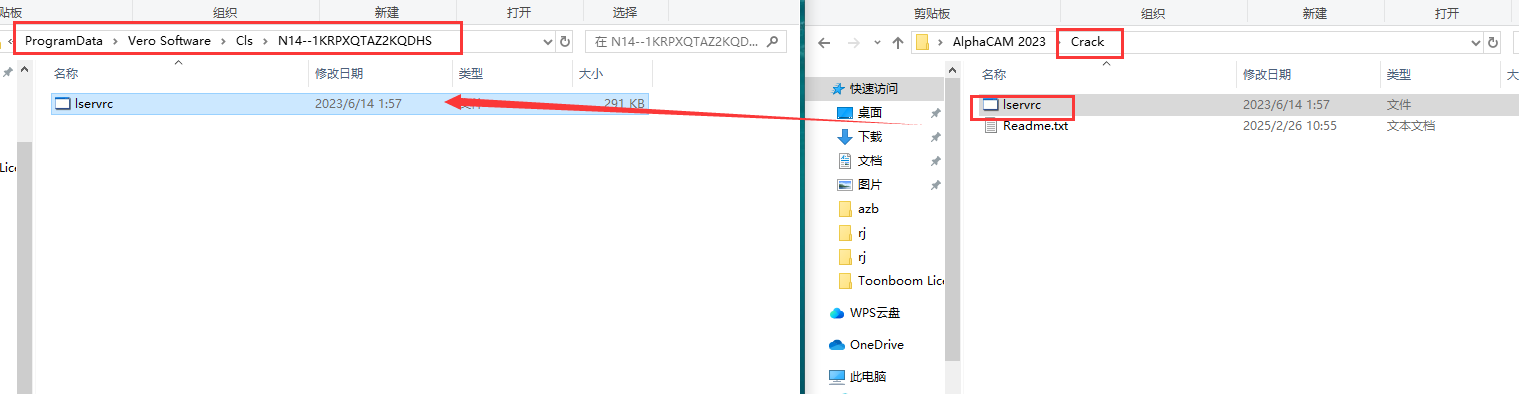 Vero ALPHACAM 2023（安装教程）免费激活版安装图文教程
