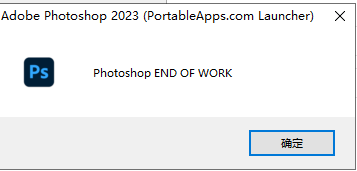 Adobe Photoshop 2023 v24.6.0【ps绿色免费版】中文破解版免安装安装图文教程
