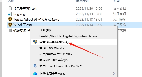 Topaz Adjust AI v1.0.6 汉化破解版安装图文教程