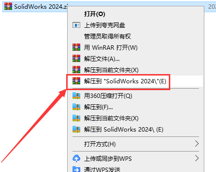 SolidWorks 2024 SP0.1【附安装教程】完美破解版安装图文教程