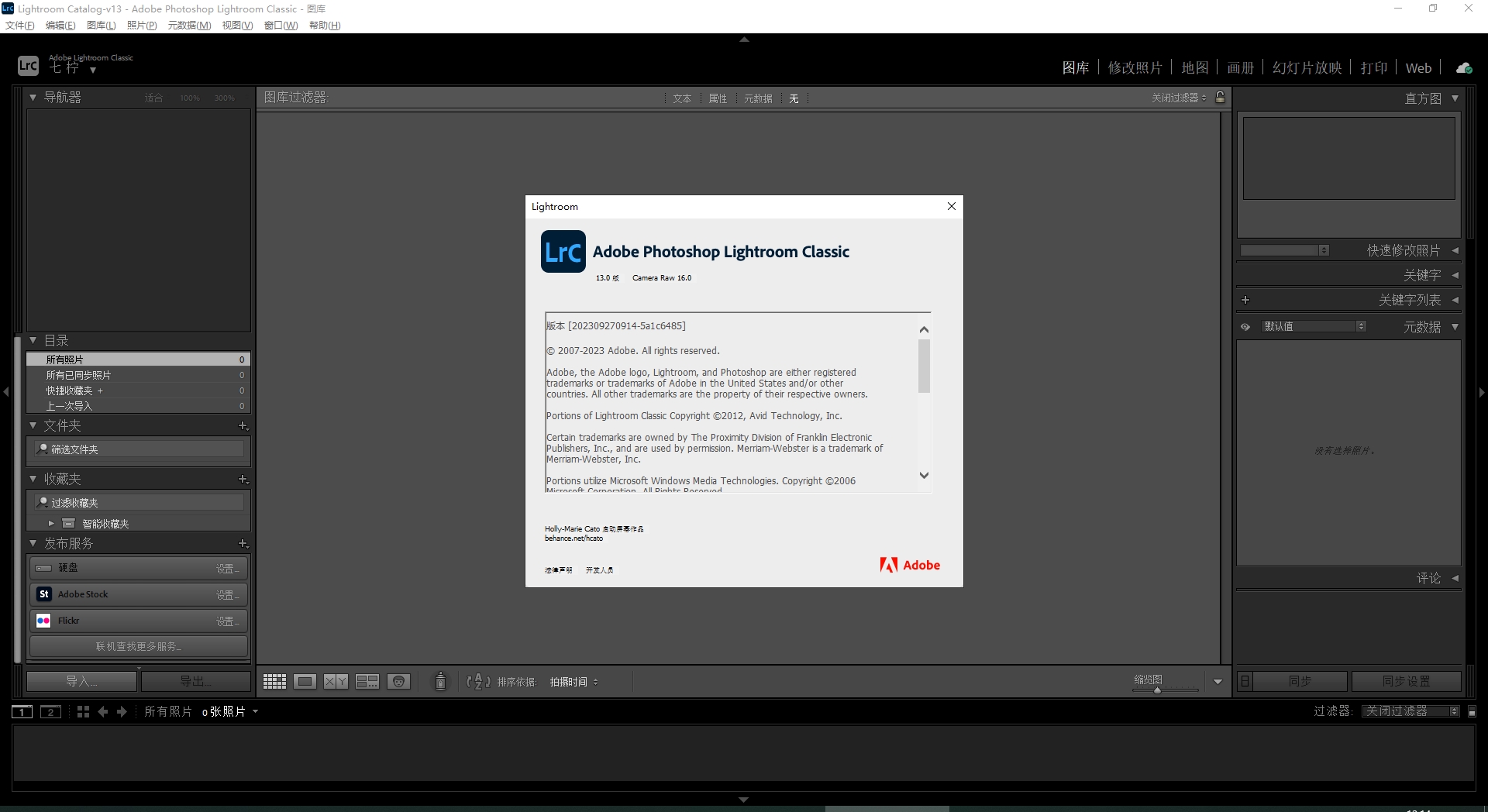 Adobe Lightroom 2024 v13.0.0最新版【附安装教程】免费破解版