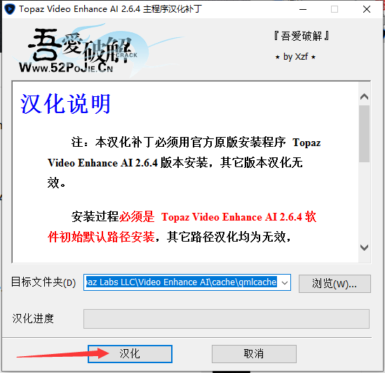 Topaz Video Enhance AI v2.6.4汉化破解版安装图文教程