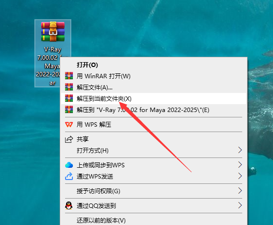 V-Ray 7.00.02 for Maya 2022-2025英文激活版（附安装教程）安装图文教程