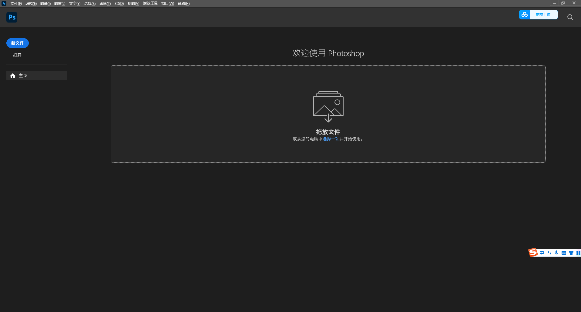 【ps 2023最新版免费下载】Photoshop 2023 v24.2.0专业直装破解版安装图文教程