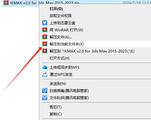 【3dmax快速绑定插件下载】3DS MAX模型快速绑定插件 3DtoAll IKMAX V2.0 for 3DS MAX 2015-2023破解版安装图文教程