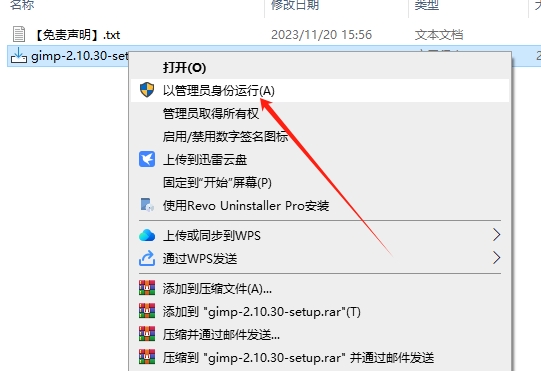 GIMP 2.10.30【附安装教程】免费开源图像处理软件安装图文教程