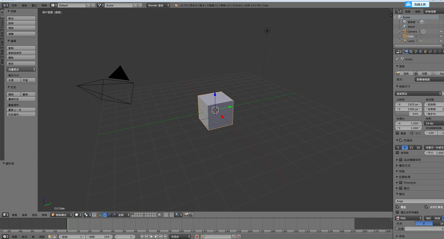 Blender 3D 2.76 绿色免安装版【Blender 2.76】中文版安装图文教程