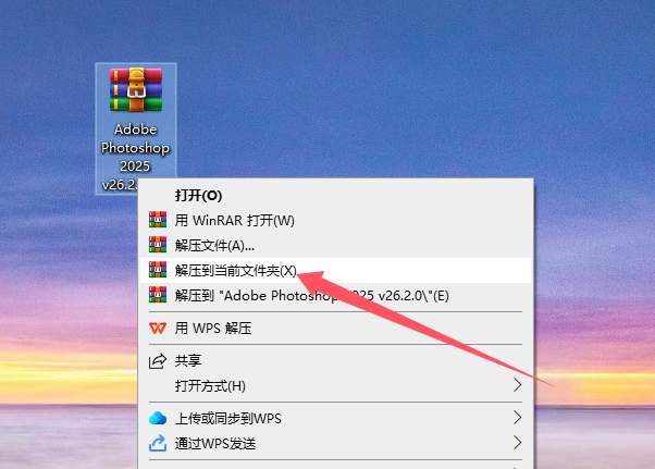 Adobe Photoshop 2025 26.2.0最新免费破解版安装图文教程